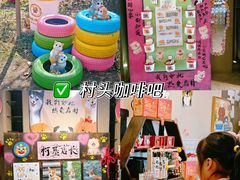 -乌村