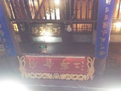 -江宁会馆(劈柴院店)