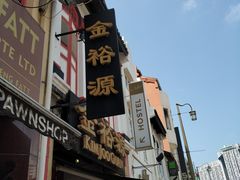 -新加坡牛车水原貌馆