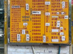 菜单-聚荣饺子店