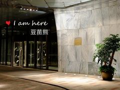 -北京康莱德酒店