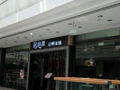-蒙自源过桥米线(红谷滩万达店)
