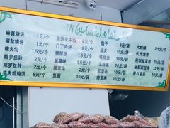 菜单-穆民食品(牛街店)
