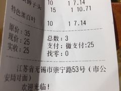 账单-十面春风·江南面馆(崇宁路店)