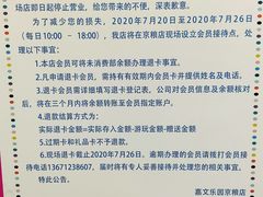 -嘉文梦想世界(SM天津滨海城市广场店)