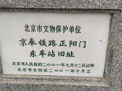 -中国铁道博物馆(正阳门馆)