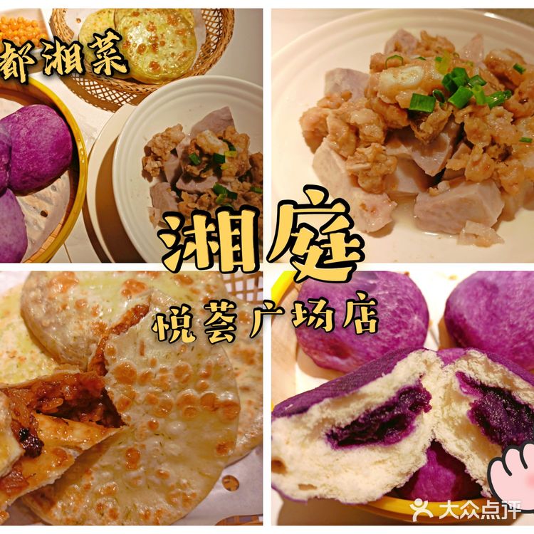 探店湘庭 | 魔都新开的湘菜店