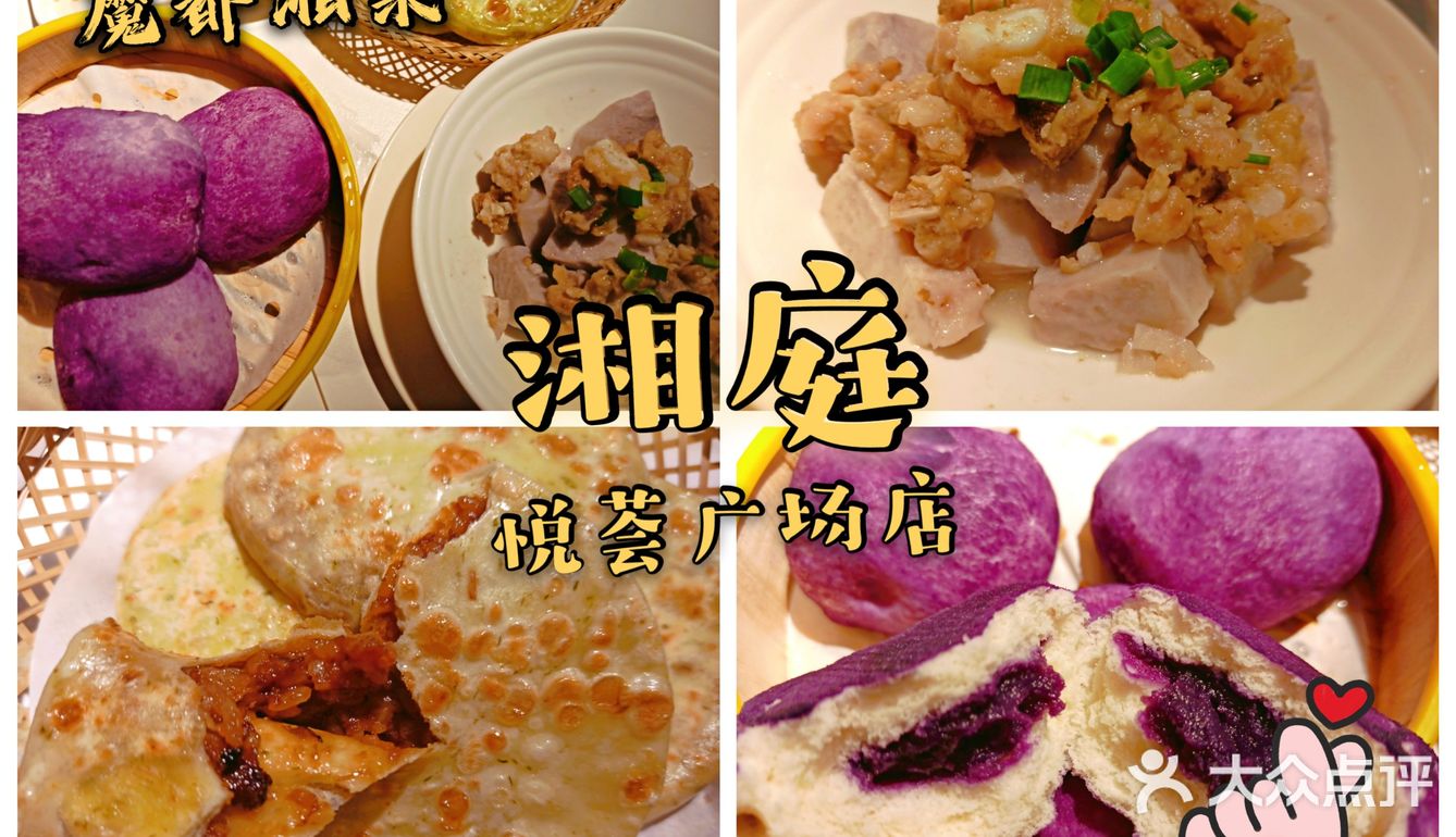 探店湘庭 | 魔都新开的湘菜店