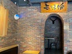 -云味馆·云南菜·云南米线(景田店)