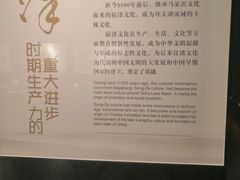 -上海崧泽遗址博物馆