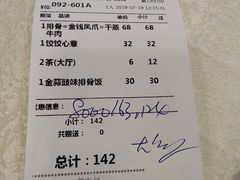 账单-金满城酒家·粤菜·五钻酒家(滨江路店)