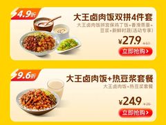 -永和大王(春日上新·阜成门店)