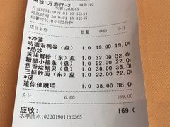 账单-功德林(南京西路店)