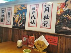 -鳗鱼家·深夜食堂(军博店)