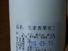 -功夫酸奶酪