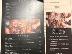 菜单-广州花园酒店名仕阁·Party·聚会
