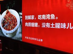 -解家河南菜(华山路店)