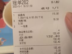 -振鼎鸡(丰庄路店)