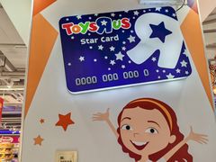 -TOYSRUS玩具反斗城(杭州萧山万象汇店)