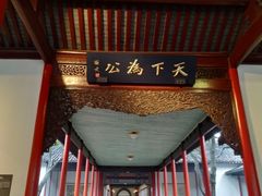 -南京中国近代史遗址博物馆(南京总统府)