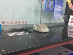 -中国工商银行(江苏省分行营业部)