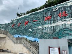 -重庆云阳龙缸景区