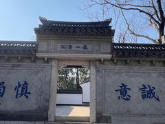 -绍兴书圣故里景区