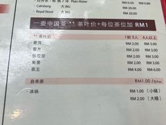 -兴记肉骨茶(甲洞大街第二新分店)