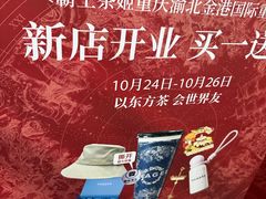 -霸王茶姬(渝北金港国际重百店)