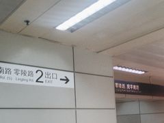 -上海体育场(地铁站)