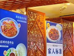 -丝路伊兰·兰州牛肉面(牛街总店)