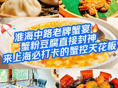 -成隆行·蟹王府(淮海店)