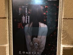 -H立方实景剧情密室(天河旗舰店)