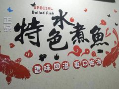 -金三可市井水煮鱼(金碧园店)