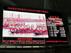 -溱湖国家湿地公园