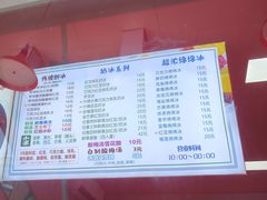 -小胖老味刨冰