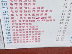 -百花传统甜品店(原址店)