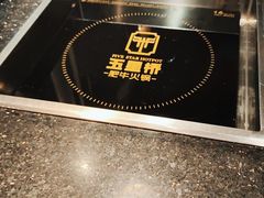 -五星桥原切肥牛火锅·30年专注好牛肉(湖塘店)