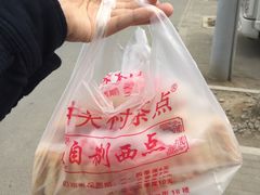 -中关村茶点
