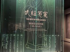 -银雀山汉墓竹简博物馆