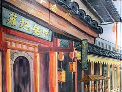 -苏记餐厅(叠南店)