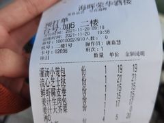 -海晖酒楼·顺德鱼生(荣华店)