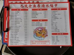 -巴陵全鱼席(湖南老字号汴河街店 )