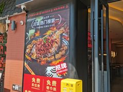 -师烤·豆花烤鱼(广州荔湾扬韬广场店)