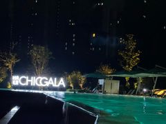 -清河半岛温泉度假酒店