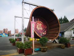 -云间粮仓