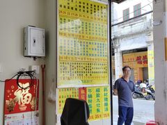 -河记肠粉店