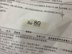 -上海市东方医院-体检中心