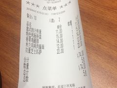 账单-萨莉亚意式餐厅(国和1000店)