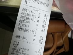 账单-爱德顺糕点食屋(利民道店)